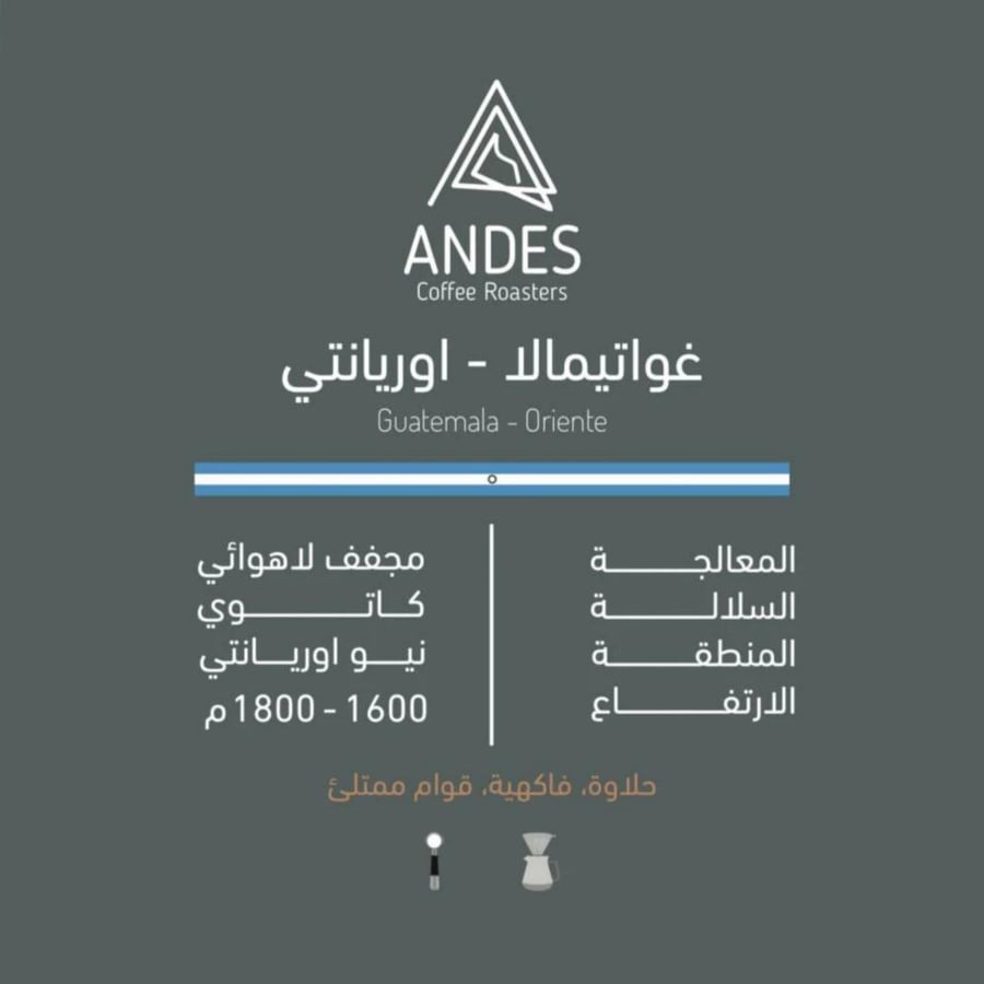 محمصة أنديز