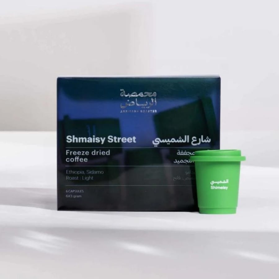 محمصة الرياض