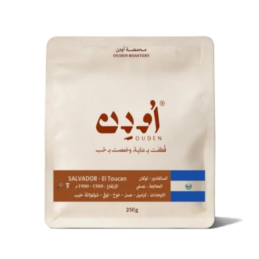 محمصة أودن