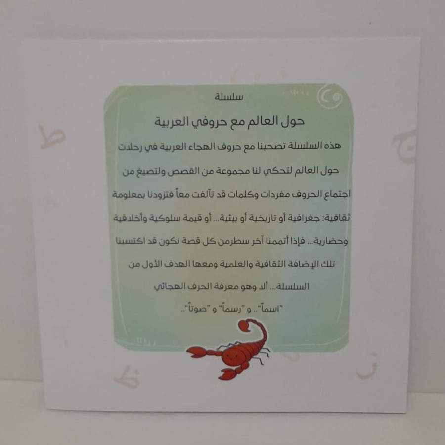 عالم جميل يبدأ بنا