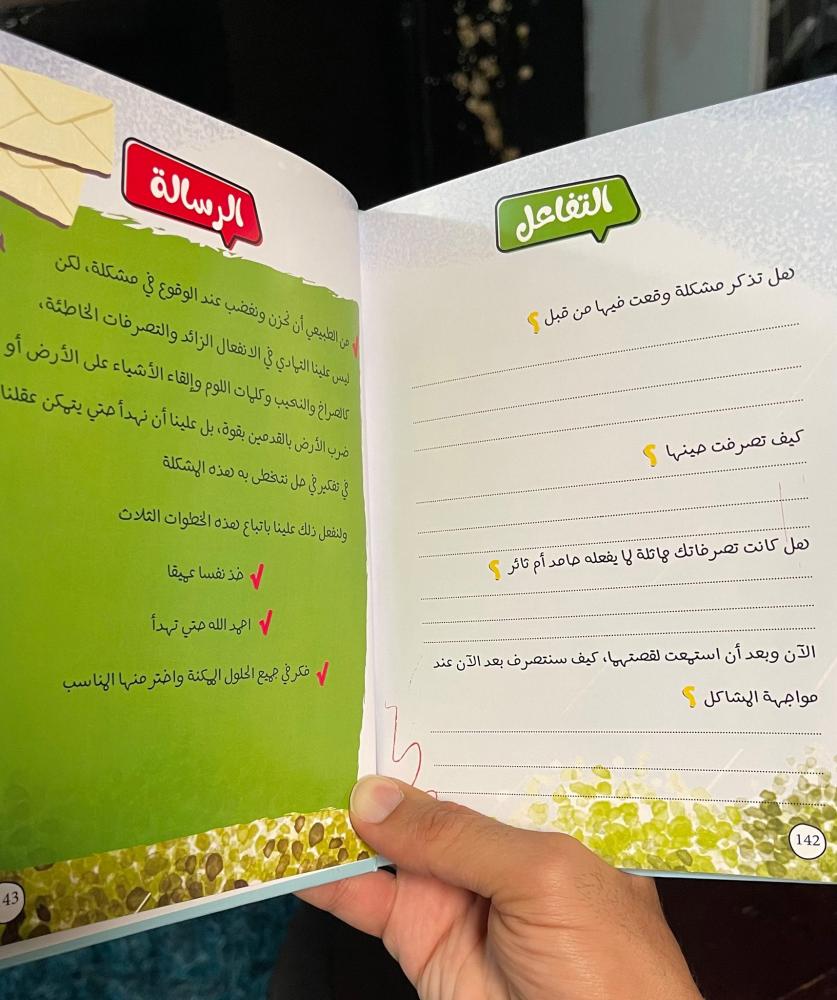 موعد مع صغيري
