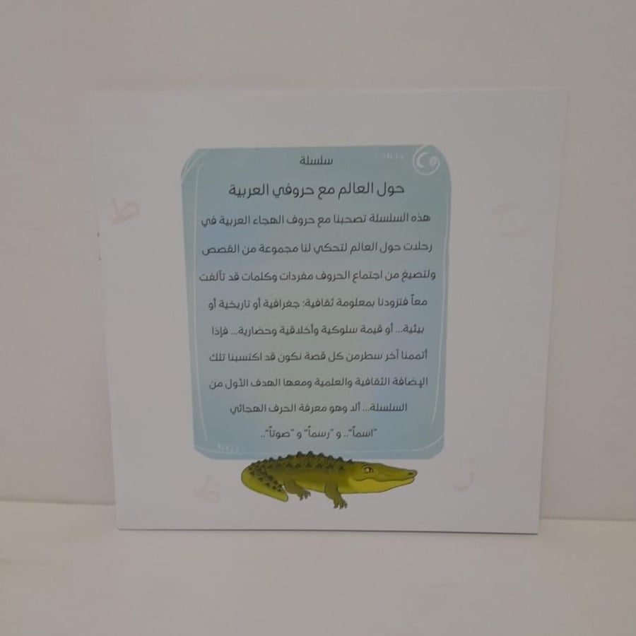 رحلة تاليا لقارة أستراليا
