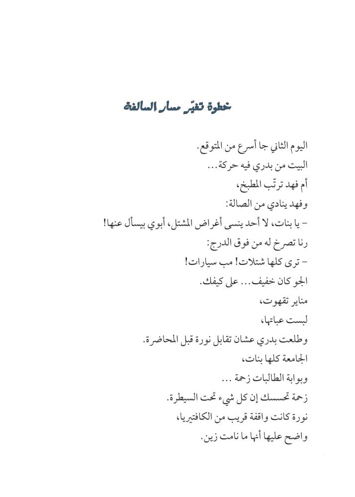 بداية الحكاية كانت صدفة