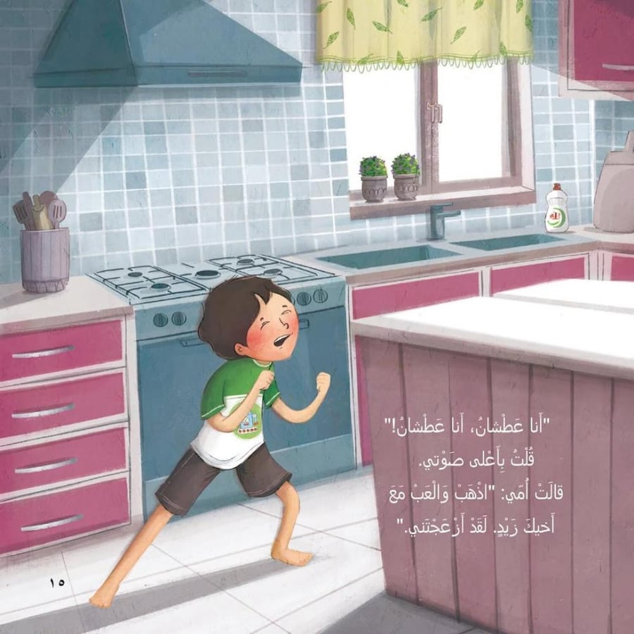 قصة عطشان في رمضان
