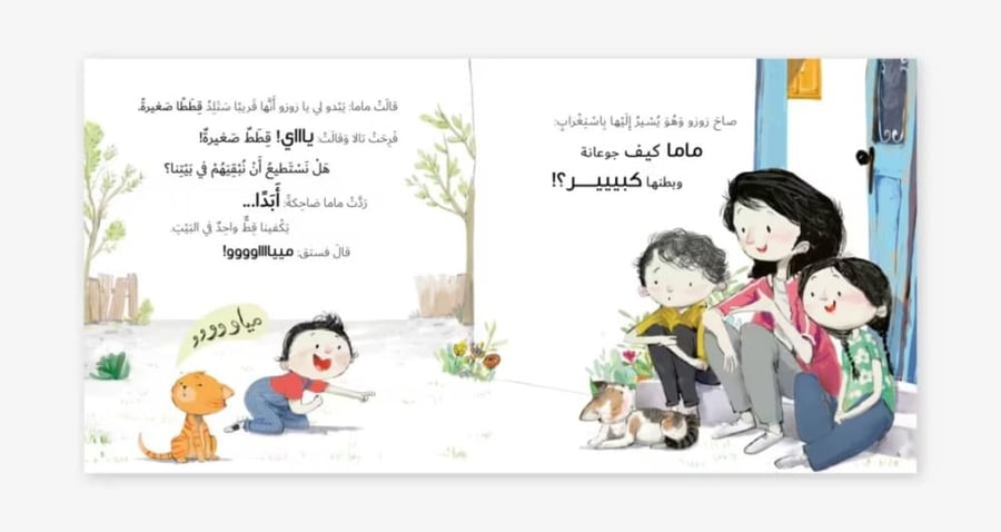 خمس قطط شقية