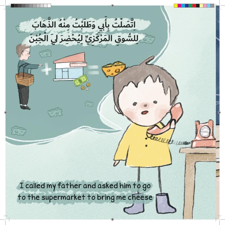 أنا جائع ماذا سأفعل