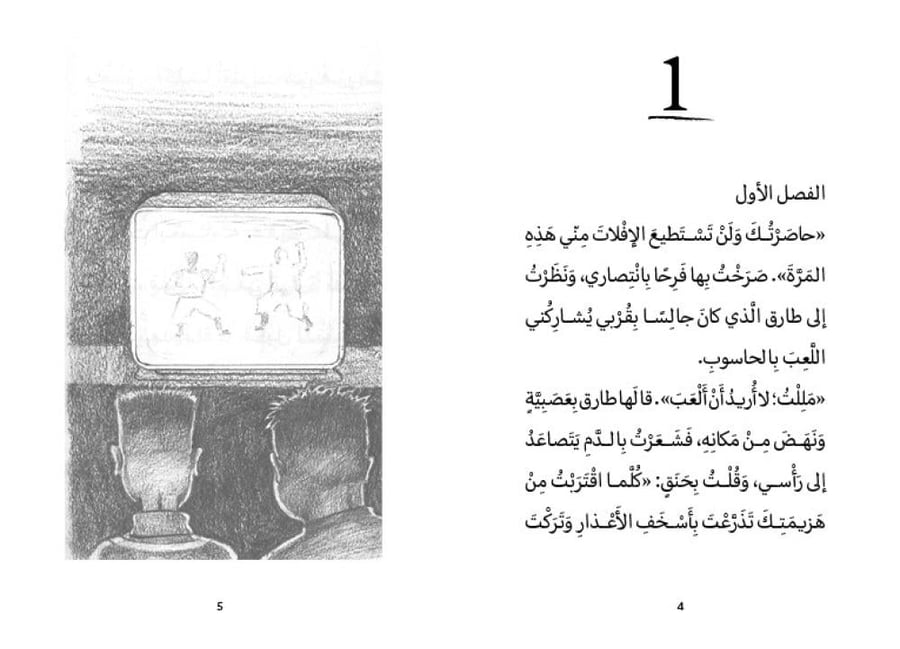 آلة الزمن