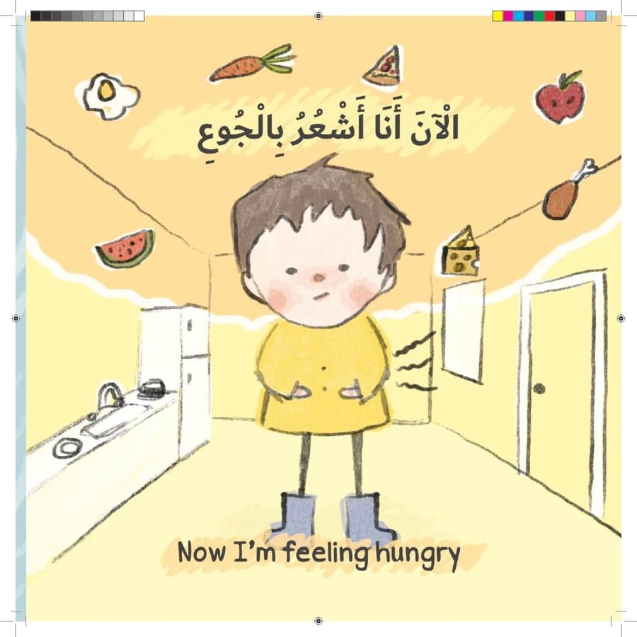 أنا جائع ماذا سأفعل