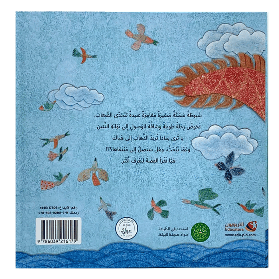 بوابة التنين