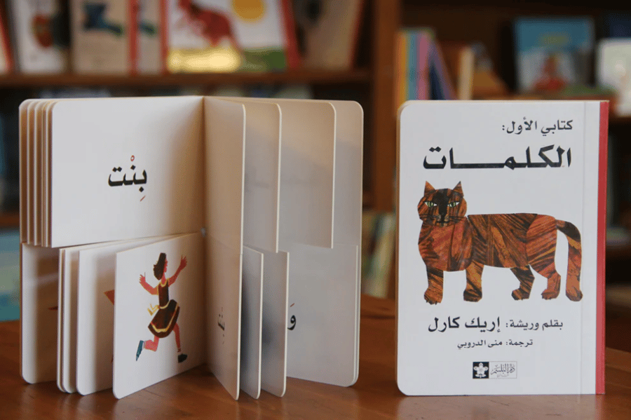 الكلمات - كتابي الأول