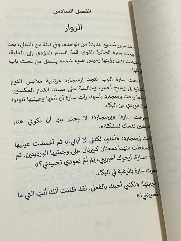 الأميرة الصغيرة