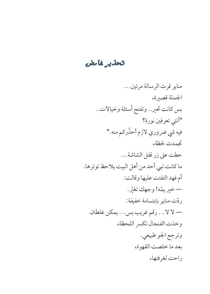 بداية الحكاية كانت صدفة
