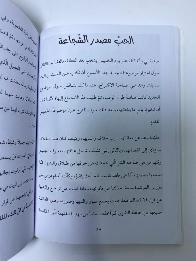 أسرار الكيس المطرز