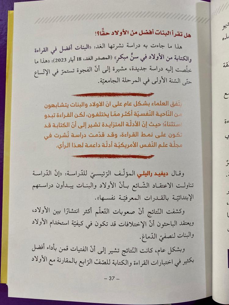 كيف يقرأ الأطفال الكتب
