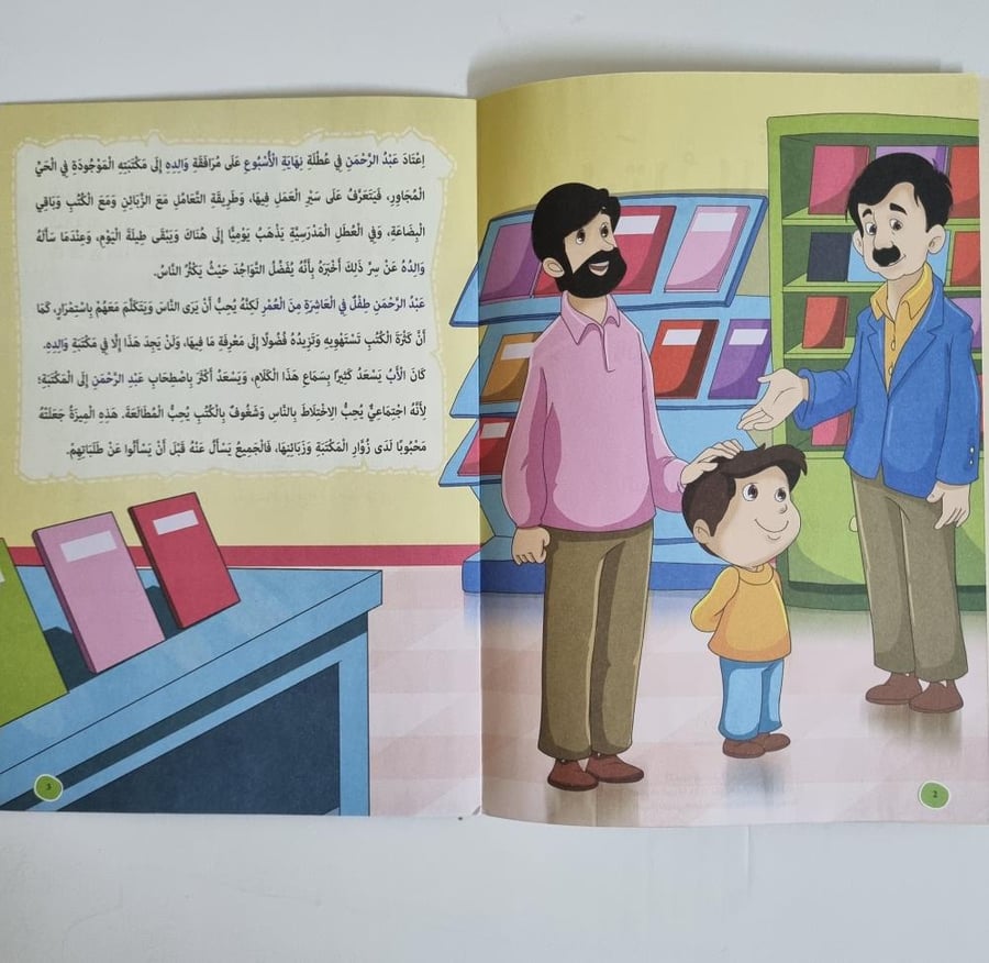 سلسلة أركان الإسلام