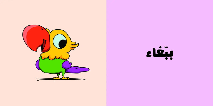 مجموعة هيا بنا - آدم ومشمش