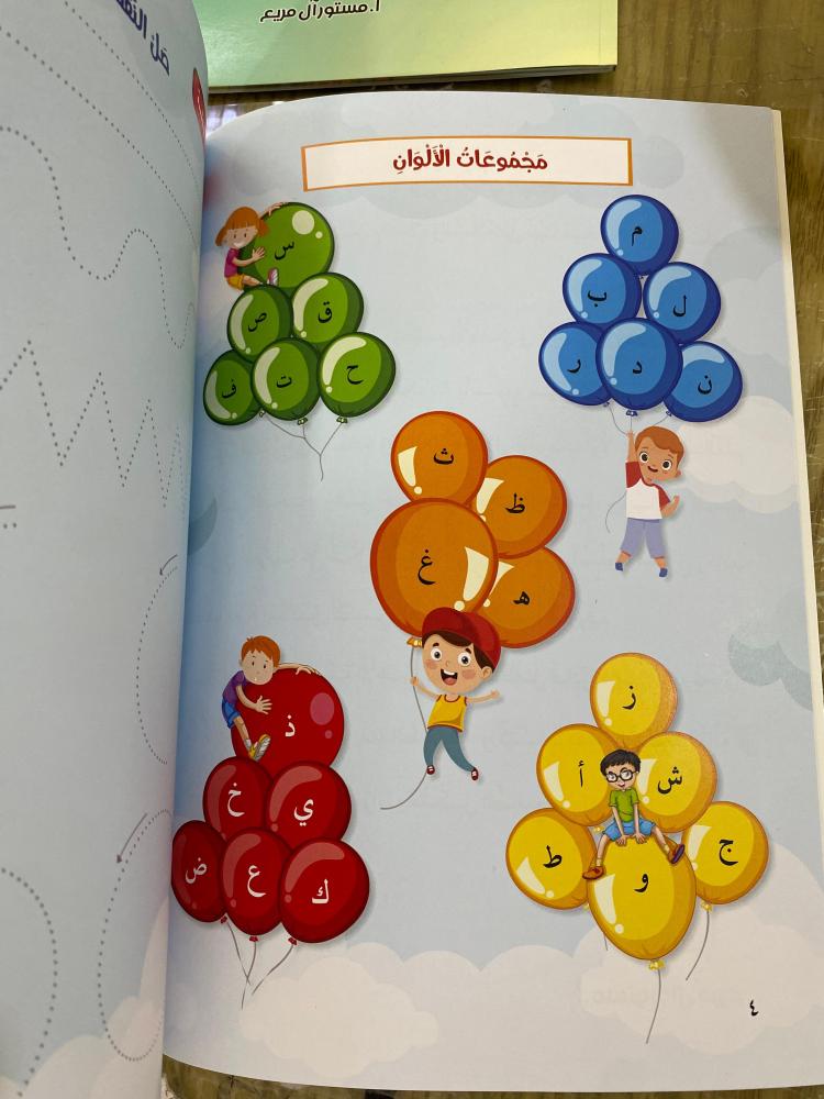 القارئ المبتدئ