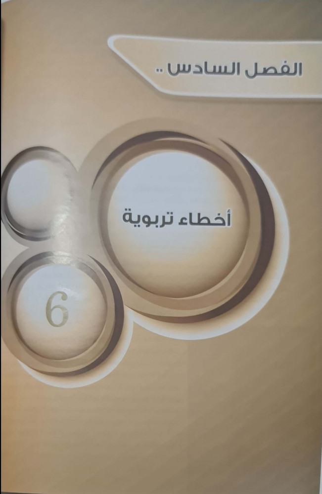 في بيتنا طفل رائع = د. إبراهيم العريض
