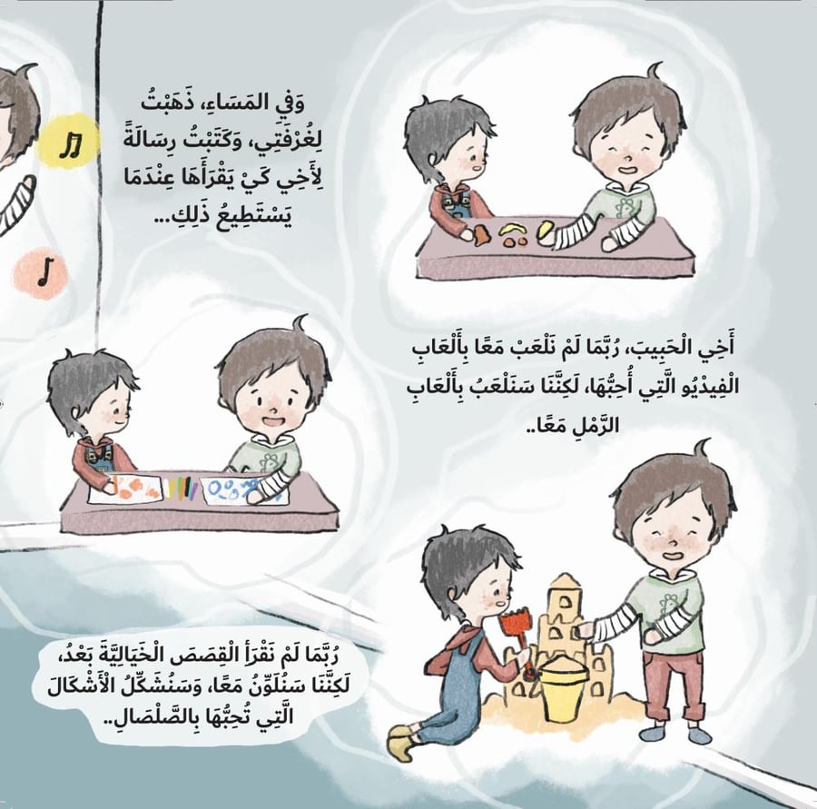 بدأت أفهمك الآن يا أخي