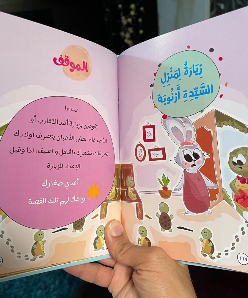موعد مع صغيري