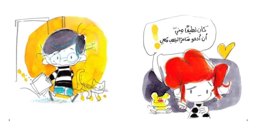 أنا وهو