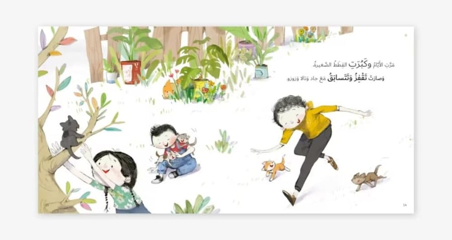 خمس قطط شقية
