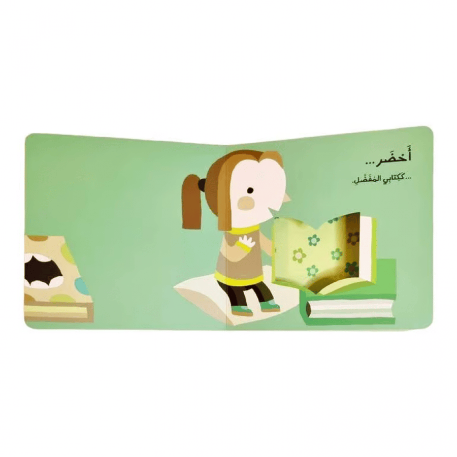 كتاب أحيانا شعوري أخضر - الهدوء