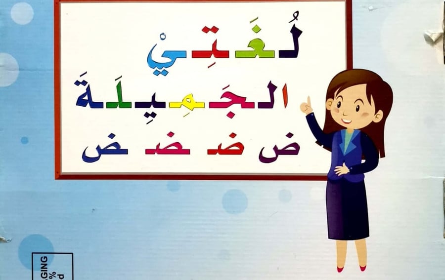 الأحرف المغناطيسية