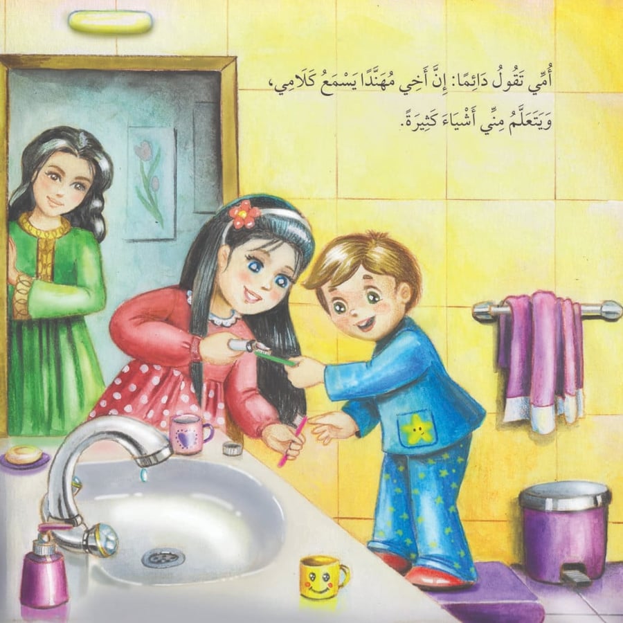 قصة في بيتنا قط