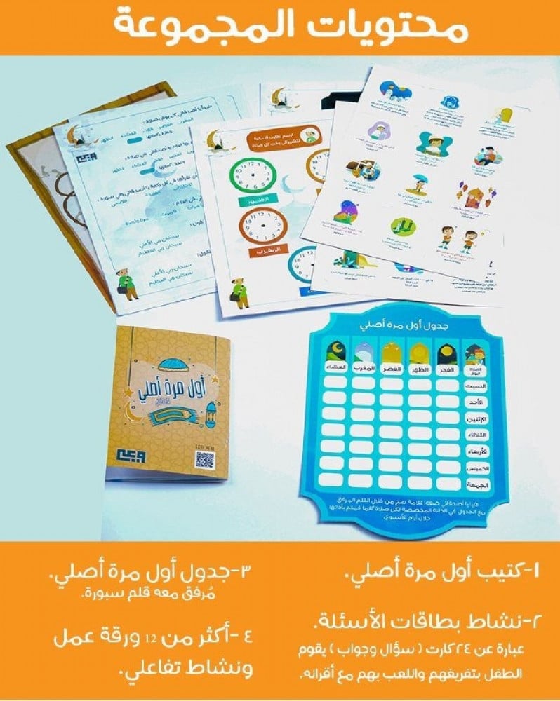 حقيبة أول مرة أصلي للأطفال
