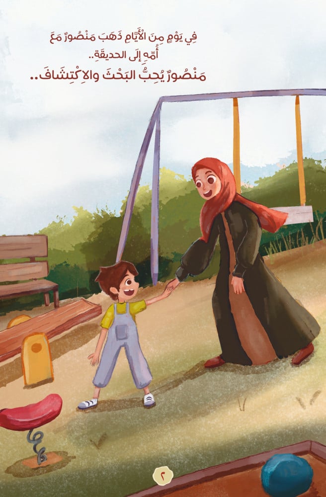 قصة منصور وأزمة الربو