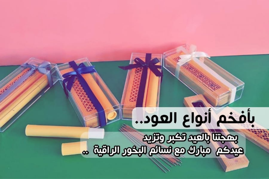 20 عود بخور فاخر