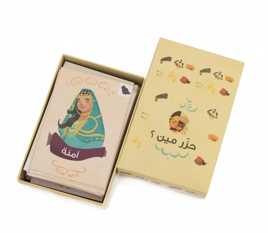 لعبة حزر مين