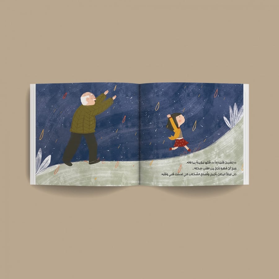 قصة أمنية أماني