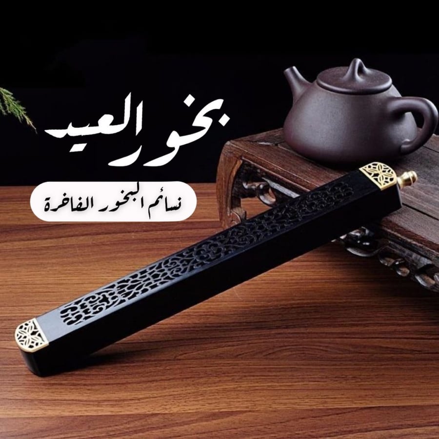 20 عود بخور فاخر