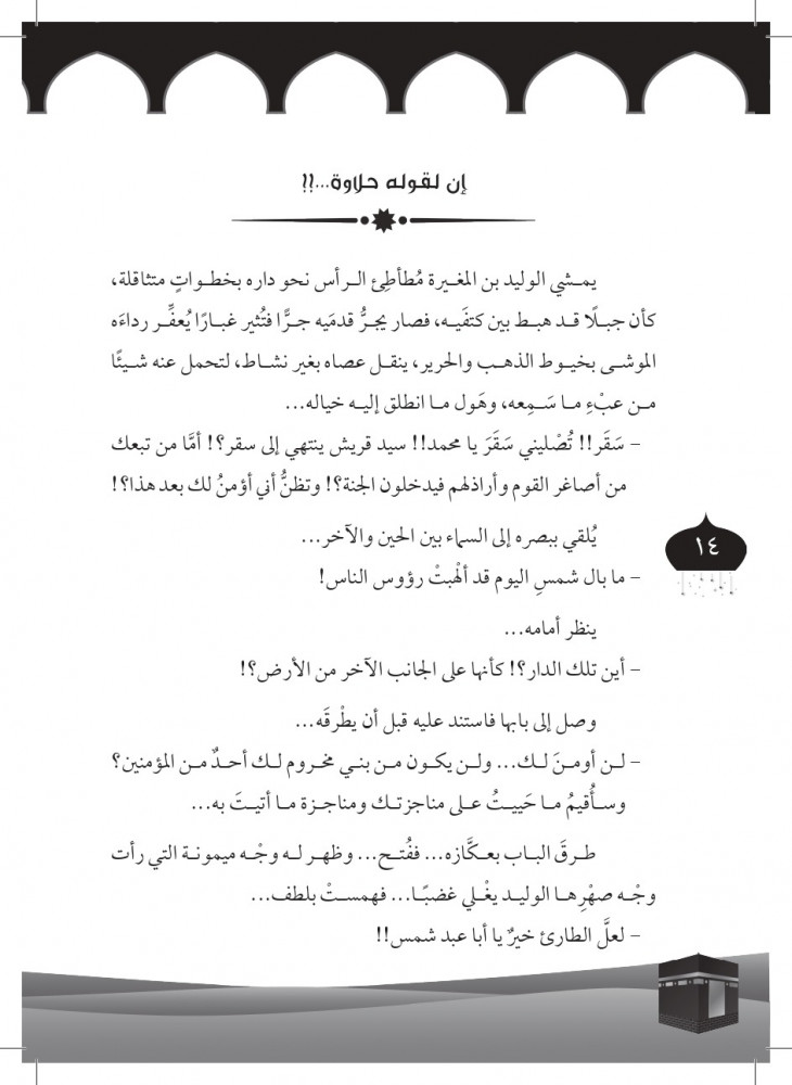 رواية المحبة ميمونة
