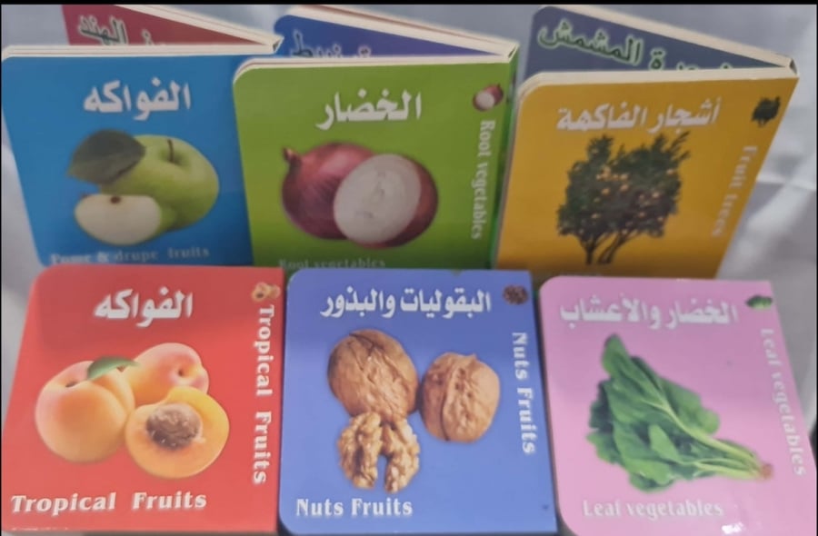 مكتبتي الصغيرة ومعارفي الأولى عن الطعام