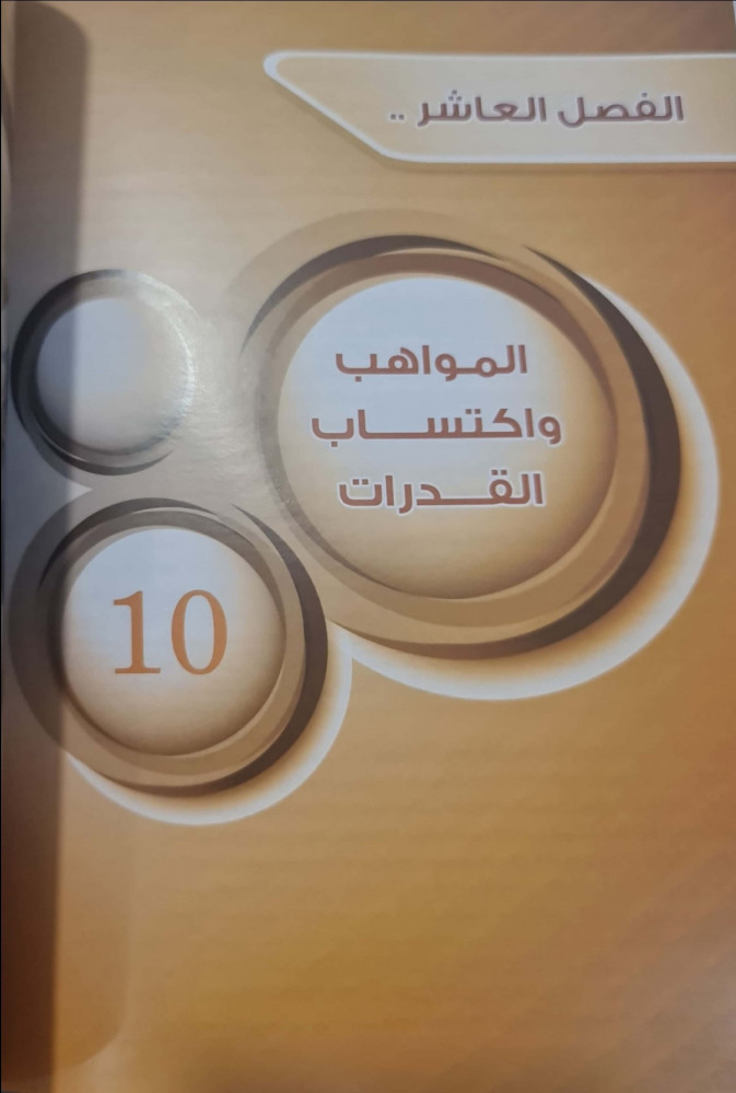 في بيتنا طفل رائع = د. إبراهيم العريض