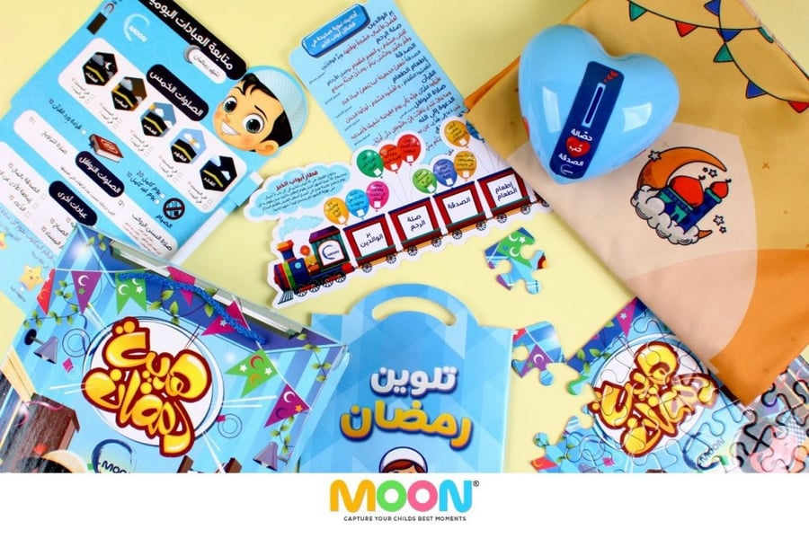 هدية رمضان - أولاد