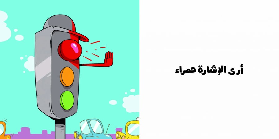 الألوان - آدم ومشمش