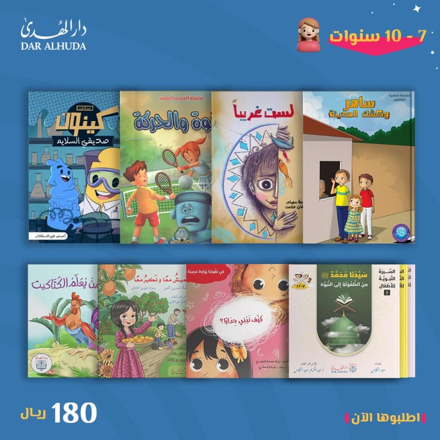 Children's story bag for girls