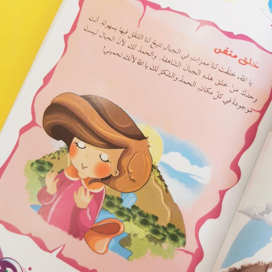 جمال الأرض - كل شيء يدل على وجود الله