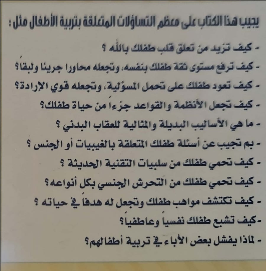 في بيتنا طفل رائع = د. إبراهيم العريض