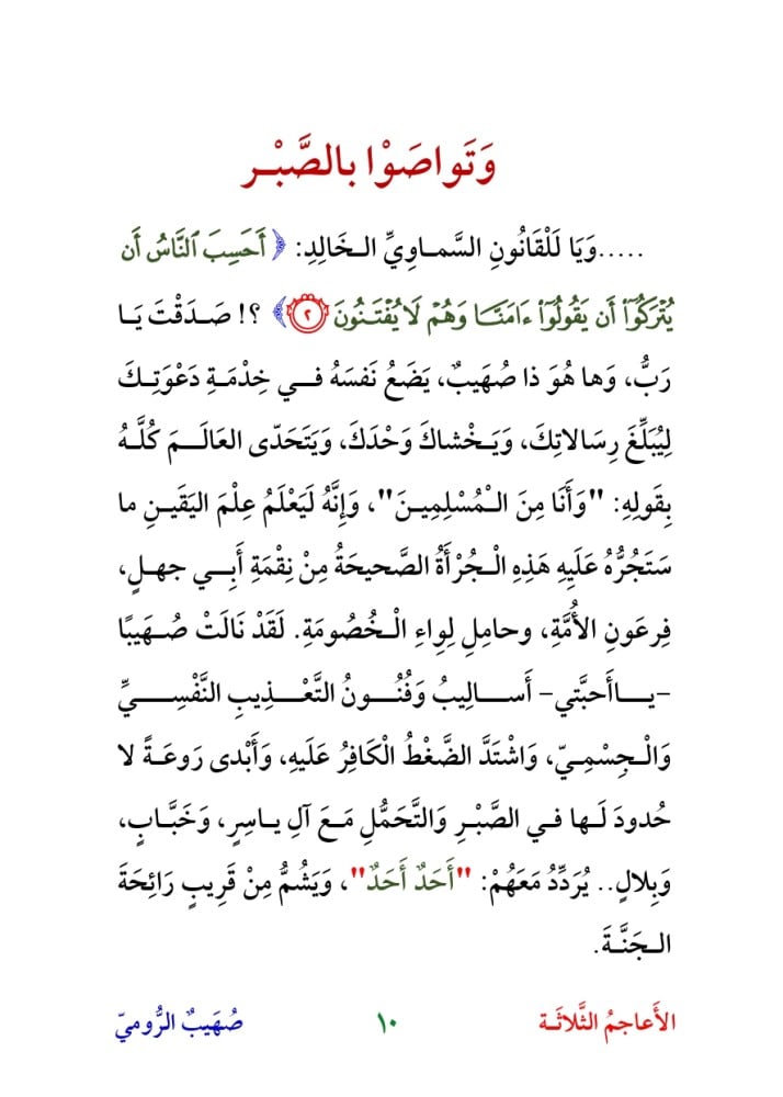 سلسلة روائع الهدى - 7 كتب