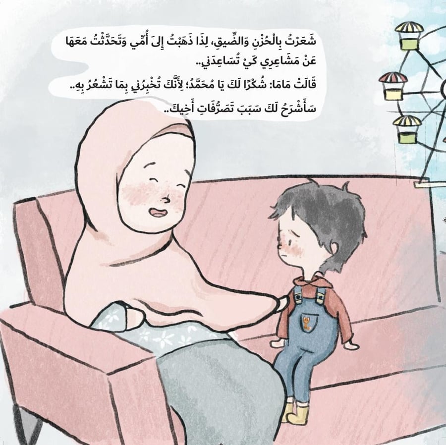 بدأت أفهمك الآن يا أخي