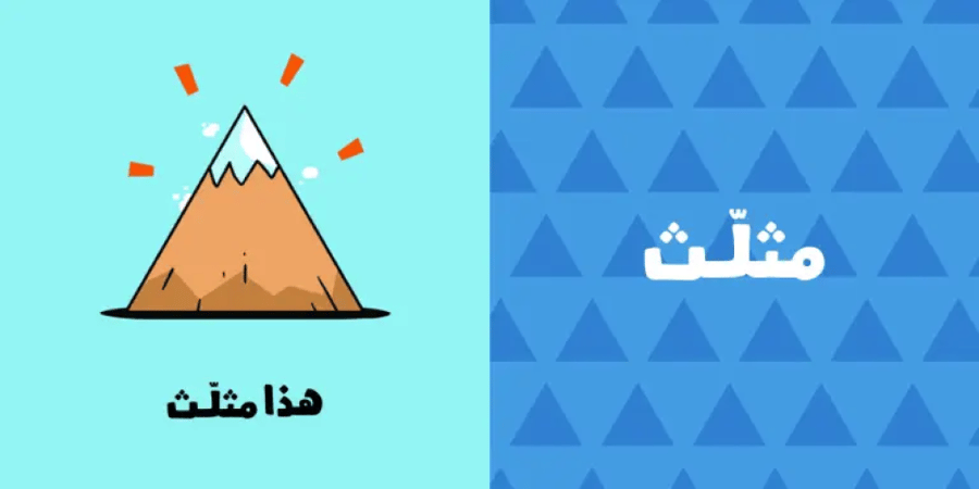مجموعة هيا بنا - آدم ومشمش