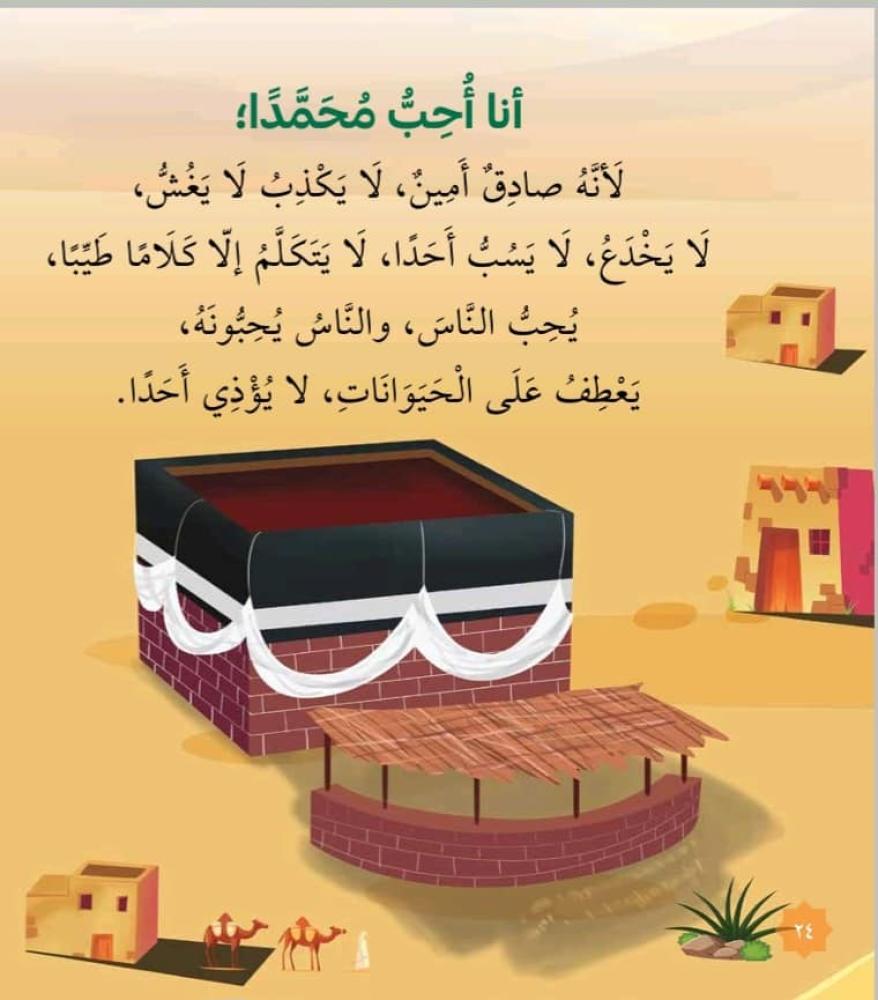 أحبه لأنه رسول الله