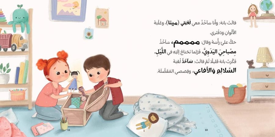 أحلى خيمة