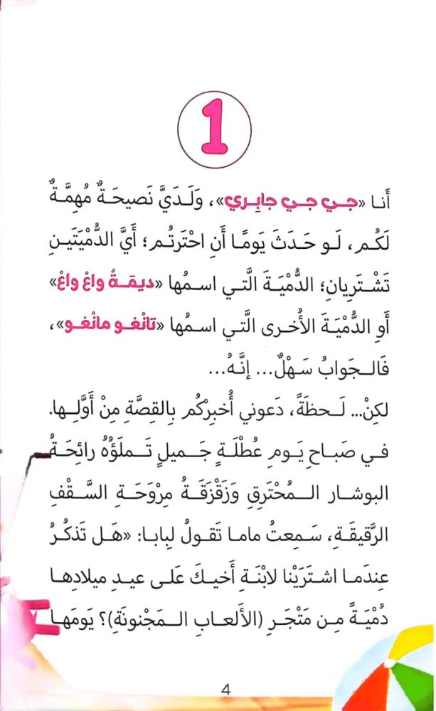 ديمة واع واع