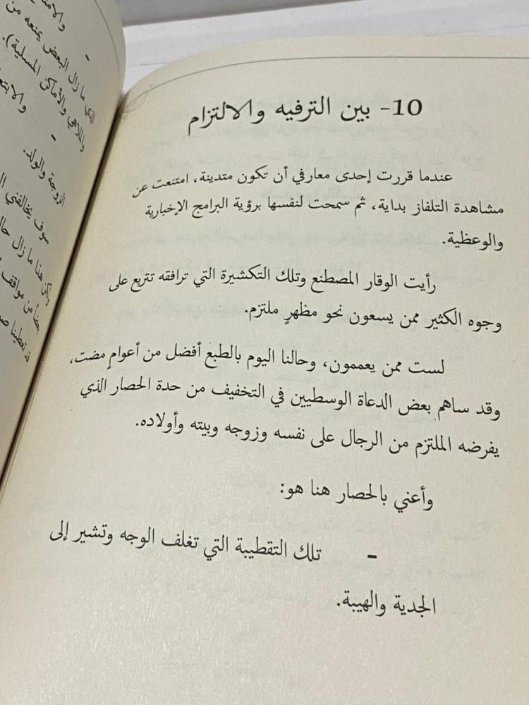 شيفرة الزواج السعيد